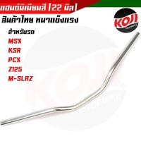 ราคา แฮนด์มิเนียม แฮนด์มงกุฏ KUNGFU แฮนด์จักรยาน ทรงต่ำ ขนาด 22 มิล หนา 3มิล เลือกสีด้านใน แฮนด์ปีกนก บาร์แฮนด์ผอม อะไหล่แต่งรถมอเตอร์ไซค์ (16178199679)
