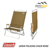 ราคา COLEMAN JAPAN FOLDING CHAIR WIDE เก้าอี้แคมปิ้ง เก้าอี้ทรงเตี้ย ที่นั่งกว้าง เก้าอี้พนักพิงสูง นั่งสบาย พับเก็บง่าย ใช้งานสะดวก (17061120762)