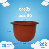 ราคา กระถาง จานรอง กระถางต้นไม้ อ่างบัว กระถางบัว เบอร์ 20 22 นิ้ว สีดำ สีขาว สีอิฐ สีเขียว (20891254233)
