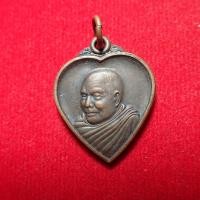 ราคา สุ่มของแถม เก็บเงินปลายทาง เหรียญรูปหัวใจหลวงพ่ออุตตมะ วัดวังก์วิเวการาม กาญจนบุรี (15728982061)