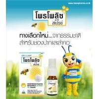 ราคา Propoliz Mouth Spray โพรโพลิส เมาท์ สเปรย์ 15มล (925932477)