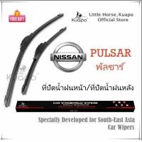 ราคา Kuapo ใบปัดน้ำฝน นิสสัน พัลซาร์ Nissan Pulsar ที่ปัดน้ำฝน กระจก ด้านหน้า ด้านหลั รถยนต์ นิสสันพัลซาร์ (19508951749)