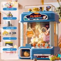 ราคา ตู้คีบตุ๊กตาแสนสนุก ของเล่น ตู้คีบตุ๊กตาจำลอง ตู้คีบตุ๊กตาเล่นได้เสมือนจริง ของเล่นฝึกทักษะ คุณภาพดีมาก (20650803239)