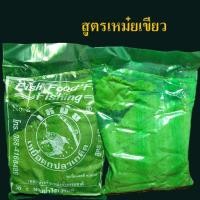 ราคา ใหม่ล่าสุด รวมเหยื่อ เหม๋ยเขียว หัวเชื้อปลานิล มีหลายสูตรให้เลือก เหม๋ยหัวเชื้อปลานิล เหม๋ยหมักเขียว เหยื่อ ตกปลา (8015325473)