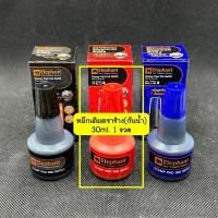 ราคา พร้อมส่ง ถาดหมึกปั๊มกระดาษกันน้ำได้ แท่นประทับตรายาง ถาดหมึกตราช้าง หมึกเติมตราช้าง ปั๊มวัสดุกระดาษด้าน อื่นๆ (21219511175)