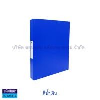 ราคา แฟ้มปกแข็งหนีบ ตราช้าง รุ่น 591 A4 แฟ้มแบบหนีบ แฟ้มเก็บเอกสาร มีหลายสี ราคา แฟ้ม KKNT (7733590023)