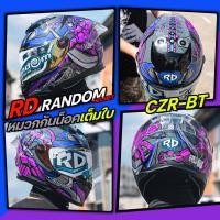 ราคา NEW หมวกกันน็อค Random รุ่น CZR BT แถมฟรี ชิลด์Smoke (20745038447)