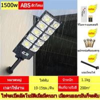 ราคา โคมไฟโซลาเซลล์ ไฟภายนอกอาคาร 1500wไฟสปอร์ตไลท์ led220v แสงขาว IP66 สว่างมากๆ ไฟสว่าง Spotlight สปอตไลท์ ไฟสปอร์ตไลท์ ไฟ led (19908893739)