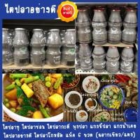 ราคา ไตปลาขวด ไตปลาทู ไตปลาช่อน ไตปลากะดี่ พุงปลา แกงขี้ปลา แกงน้ำเคย ไตปลาอย่างดี ไตปลาโกหยัด แพ็ค 6 ขวด ฉลากเขียว แดง (13604059198)