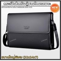 ราคา กระเป๋าสะพายข้างผู้ชาย กระเป๋าสะพายไหล่ POLO SAENN กระเป๋าผู้ชาย กระเป๋าทรงแมสเซนเจอร์ กระเป๋าใส่ไปทำงาน สีดำ (6139584458)