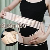 ราคา สายรัดท้อง เข็มขัดท้อง เข็มขัดพยุงท้อง ผ้ารัดหน้าท้อง เข็มขัดพยุงท้องสำหรับคนท้อง พยุงครรภ์แบบเต็มตัว ใส่สบาย ไม่อึดอัด ระบายอากาศได้ดี ลดอาการปวดหลัง Prenatal special abdominal support belt for pregn