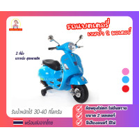 ราคา Yadakidstoy รถเวสป้าเด็กนั่ง รถแบตเตอรี่เด็กนั่ง รถแบตเตอรี่ไฟฟ้าสำหรับเด็ก รถมอเตอร์ไซด์แบตเตอรี่เด็กนั่งขับ รถของเล่น (19632485858)