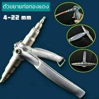 ราคา ตัวขยายท่อทองแดงเครื่องมือขยายท่อแบบแมนนวลเครื่องมือขยายท่อเครื่องมือขยายสำหรับแอร์ติดตั้งซ่อมระบบทำความเย็น (21067543350)