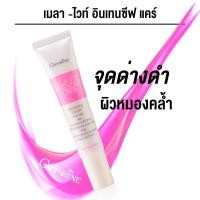 ราคา ครีมฝ้า ครีมทาฝ้า กิฟฟารีน เมล่าไวท์ (20855002009)