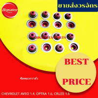 ราคา ซีลหมวกวาล์ว CHEVROLET AVEO 1 4 OPTRA 1 6 CRUZE 1 6 ขายเป็นชุด 16 ตัว (17696365628)