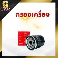 ราคา ชุดกรอง ยี่ห้อ SpeedMate สำหรับ นิวอัลตีส08 นิววีออส07 กรองเครื่อง S M กรองอากาศ S M กรองแอร์ S M (20348060754)