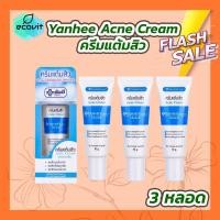 ราคา 3 หลอด Yanhee Acne Cream ครีมแต้มสิว แบบหลอด 10 g หลอด (20695171614)