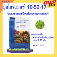 ราคา ปุ๋ย ปุ๋ยเกล็ด ปุ๋ยเกล็ดกิฟฟารีน ปุ๋ยนำเข้า ปุ๋ยคุณภาพ ปุ๋ยหวาน ปุ๋ยกล้วยไม้ ปุ๋ยทุเรียน ปุ๋ยกิฟฟารีน (20480927721)