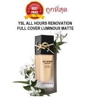 ราคา แบ่งขายรองพื้นออร่าคุมมัน YSL ALL HOURS RENOVATION FULL COVER LUMINOUS MATTE ALL DAY LONG WEAR FOUNDATION SPF39 PA (15414849715)