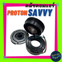 ราคา คลัชคอมแอร์ PROTON SAVVY 4PK ร่องยื่น SD181 โปรตอน แซฟวี่ มูเล่ย์คอมแอร์ แอร์รถยนต์ มูเล่ย์ คอมแอร์ (9128230709)