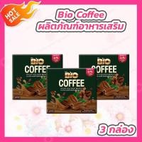 ราคา 3 กล่อง Bio Coffee ไบโอ คอฟฟี่ ผลิตภัณฑ์อาหารเสริม 12 ซอง กล่อง (20288569501)