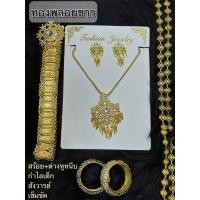ราคา เซตเครื่องประดับชุดไทยเด็ก (20670681790)