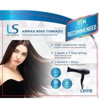 ราคา Lesasha AIRMAX 8000 TORNADO MAX AC MOTOR 2400 วัตถ์ (734206921)