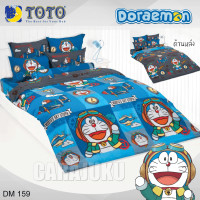 ราคา TOTO ชุดประหยัด ชุดผ้าปูที่นอน ผ้านวม โดเรม่อน Doraemon DM159 สีฟ้า โตโต้ 3 5ฟุต 5ฟุต 6ฟุต ผ้าปู ผ้าปูที่นอน ผ้านวม โดราเอม่อน โดเรมอน Doremon (20980592069)