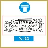 ราคา ตรายาง คุณครู ตรายางคุณครู ครู ตรายางครู ตรวจแล้ว การบ้าน ตรวจการบ้าน ตรวจงาน ตรายางตรวจการบ้าน ตรายางหมึกในตัว หมึกในตัว สั่งทำ (16800478866)
