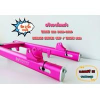 ราคา สวิงอาม ยืด 2นิ้ว สวิงอาร์ม Honda WAVE 110i 2012 2018 DREAM SUPER CUP WAVE 125i อามยืด110i 2นิ้ว อามไข่ อามราคาถูก สวิงอาร์มแต่ง (12638407617)