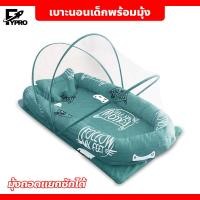 ราคา เบาะนอนทารก เตียงเด็กทารก เตียงสำหรับเด็กทารกพร้อมมุ้ง เบาะรองนอนสำหรับทารก (20084861188)