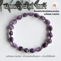 ราคา หินมงคล หินชารอยต์ รูปทรงอิสระ เม็ดคั่น เฮมาไทต์ ขนาด 6 8 มิล Charoite หินแห่งจิตอันทรงพลัง สร้อยหินมงคล หินสีม่วง (20780787494)