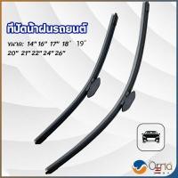 ราคา Orna ที่ปัดน้ำฝนรถยนต์ ใบปัดน้ำฝน ที่ปัดน้ำฝน ยางปัดน้ำฝน เลือกตามขนาดที่ใช้งาน car wiper (19147652110)