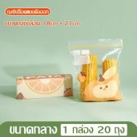 ราคา ถุงเก็บอาหารสด ถุงซิปถนอมอาหาร ถุงซิป ถุงซิปล็อค ถุงเก็บความสด ถุงซิปล็อคแบบใส ถุงเก็บอาหาร ถุงซิปล็อคถนอมอาหารในตู้เย็น ถุงแช่แข็ง (15643049481)