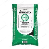 ราคา โปรสุดคุ้ม TPI ปุ๋ยอินทรีย์เม็ดถ้ำค้างคาว ถุง แบ่งขาย 3 กก 5 กก 10 กก (21325346022)