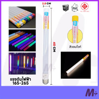 ราคา หลอดไฟ T8 E27 40CM หลอดไฟLED หลอดไฟงานวัด หลอดสี ไฟตกแต่ง หลอดไฟ (20888387603)