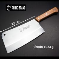 ราคา มีด มีดปังตอ ด้ามไม้ 9 นิ้ว by Rhino Brand 996 (8893742280)