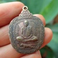 ราคา ลดทั้งร้าน เหรียญแอปเปิ้ล หลวงพ่อสุด วัดกาหลง ปี 2521 เนื้อทองแดง (19376345216)