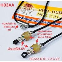 ราคา สร้อยพระเชือกร่ม สร้อยคอ สร้อยคอแฟชั่น สร้อยพระตะกรุดเม็ดทองเลเซอร์ ไม้พยุงห้อยพระได้อีกองค์ห้อยได้2องค์ คะ (10930829612)