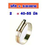 ราคา เข็มขัดรัดท่อ ออร์บิท 1 4 เข็มขัดรัดท่อ เข็มขัดรัดสายยาง แหวนรัด กิ๊ปรัดสายยาง กิ๊บรัดท่อ เข็มขัด รัดท่อ สายรัด ORBIT ABP (16480224878)