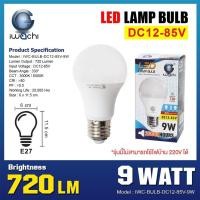 ราคา IWACHI หลอดปิงปอง LED DC12 85V 9W 15W ขั้ว E27 แสงขาว สำหรับใช้งานกับระบบโซลาร์เซลล์ ไฟแบตเตอรี่ (21381912725)