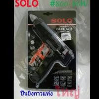 ราคา Woww สุดคุ้ม ปืนยิงกาวแท่งใหญ่ SOLO 800 80W แท้ 100 ราคาโปร กาว กาว ร้อน กาว อี พ็ อก ซี่ กาว ซิ ลิ โคน (17801823722)