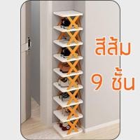 ราคา 2 9 ชั้น ชั้นวางรองเท้า รูปตัว X มี 2 สี ที่วางรองเท้า ชั้นวางรองเท้า ชั้นวางของอเนกประสงค์ ที่วางรองเท้า (19999160311)