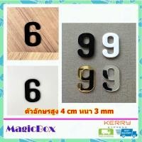 ราคา ตัวเลขที่บ้าน เลขที่บ้าน ป้ายบ้านเลขที่ เลขบ้านเลขที่ ป้านบ้านเลขที่ ตัวเลขไทย ตัวเลขสีดำ อะคริลิค (1014290691)