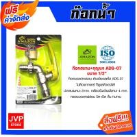 ราคา ส่งฟรี Amazon ก๊อกน้ำ1 2นิ้ว ก๊อกบอลสลิมแฟนซี ก๊อกสนามด้ามแดง ก๊อกสนามล็อคกุญแจได้ (20411808722)