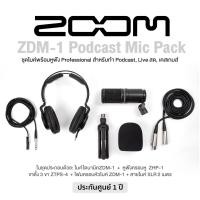ราคา Zoom ZDM 1 Podcast Mic Pack ชุดสตูดิโอ ไมค์ พร้อม หูฟัง Professional แบบ Closed Back สำหรับทำ Podcast Live สด เคสเกมส์ แถมฟรีขาตั้งไมค์ สายไมค์ ประกันศูนย์ 1 ปี (16648331247)