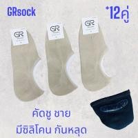 ราคา แพ็ค12คู่ ถุงเท้าmuji โมจิ ถุงเท้าคัดชู ชายหญิง (19922278873)