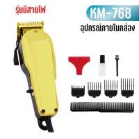 ราคา แบตเตอเลี่ยน แบบไร้สายและแบบมีสาย ปัตตาเลี่ยน ปัตตาเลี่ยนไร้สาย ปัตตาเลี่ยนตัดผม (21141302612)