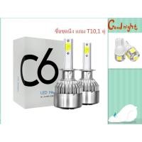 ราคา ไฟหน้ารถยนต์ LED c6 1 คู่ COB H11 5500LM 55W 6500K ขาว (562834429)