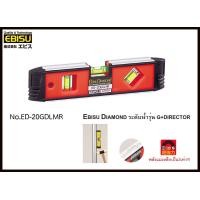 ราคา Ebisu Diamond ระดับน้ำ 20 ซม พร้อมแม่เหล็ก No ED 20GDLMR (16995334702)
